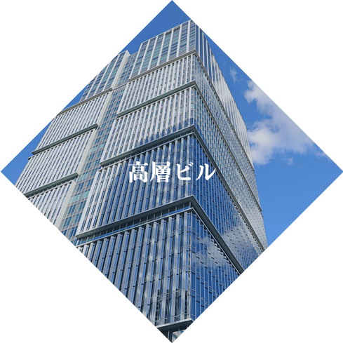 高層ビル